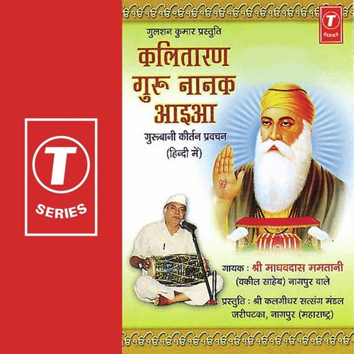 Madhavdas Mamtani Songs MP3 Download